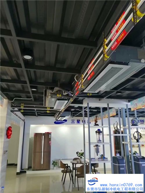 东莞商家展示厅餐厅中央空调安装案例