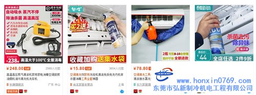 家用空调清洗设备及工具价格