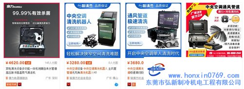 商用中央空调清洗设备及工具价格