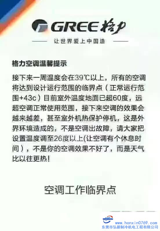 当家里空调不凉了，应该怎么办?
